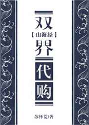 山海经双人抖音小游戏免费
