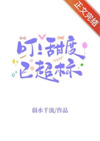 甜度17